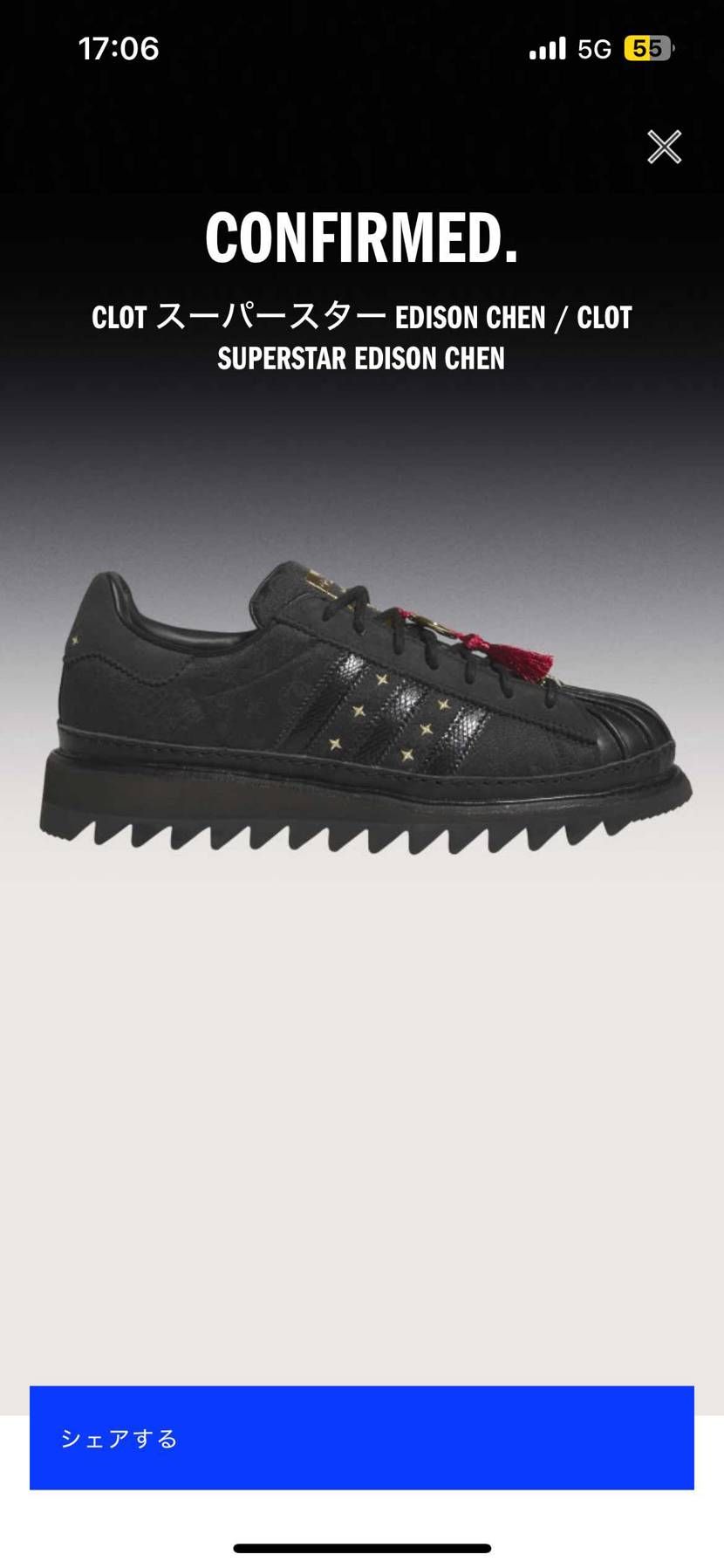 始めてadidas当選！