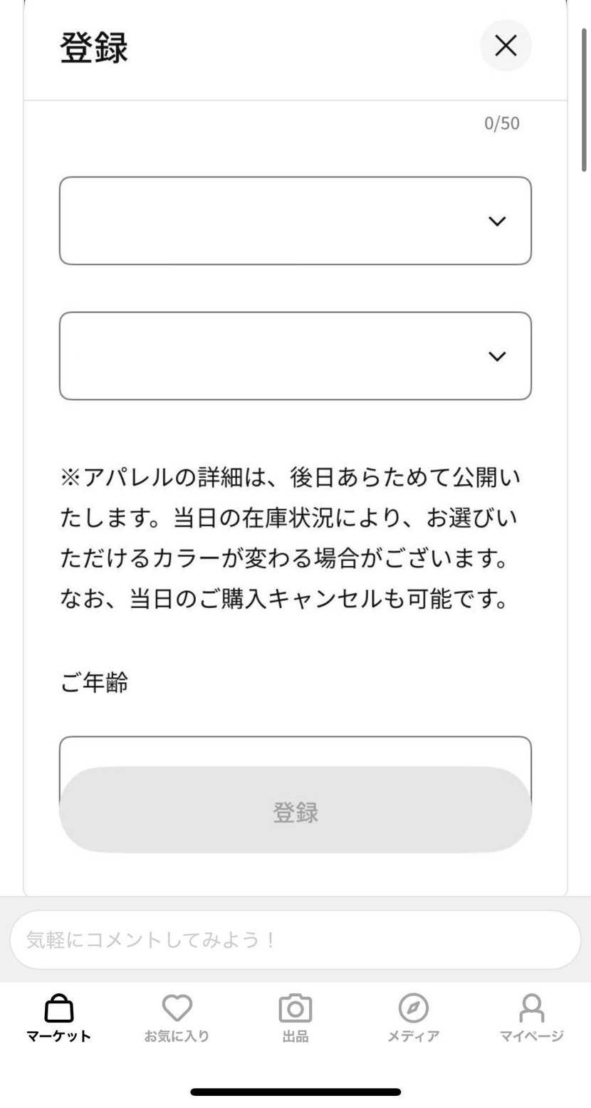 アパレルは最初一点必ず購入してくださいと言われ、応募の時に当日キャンセル可能って