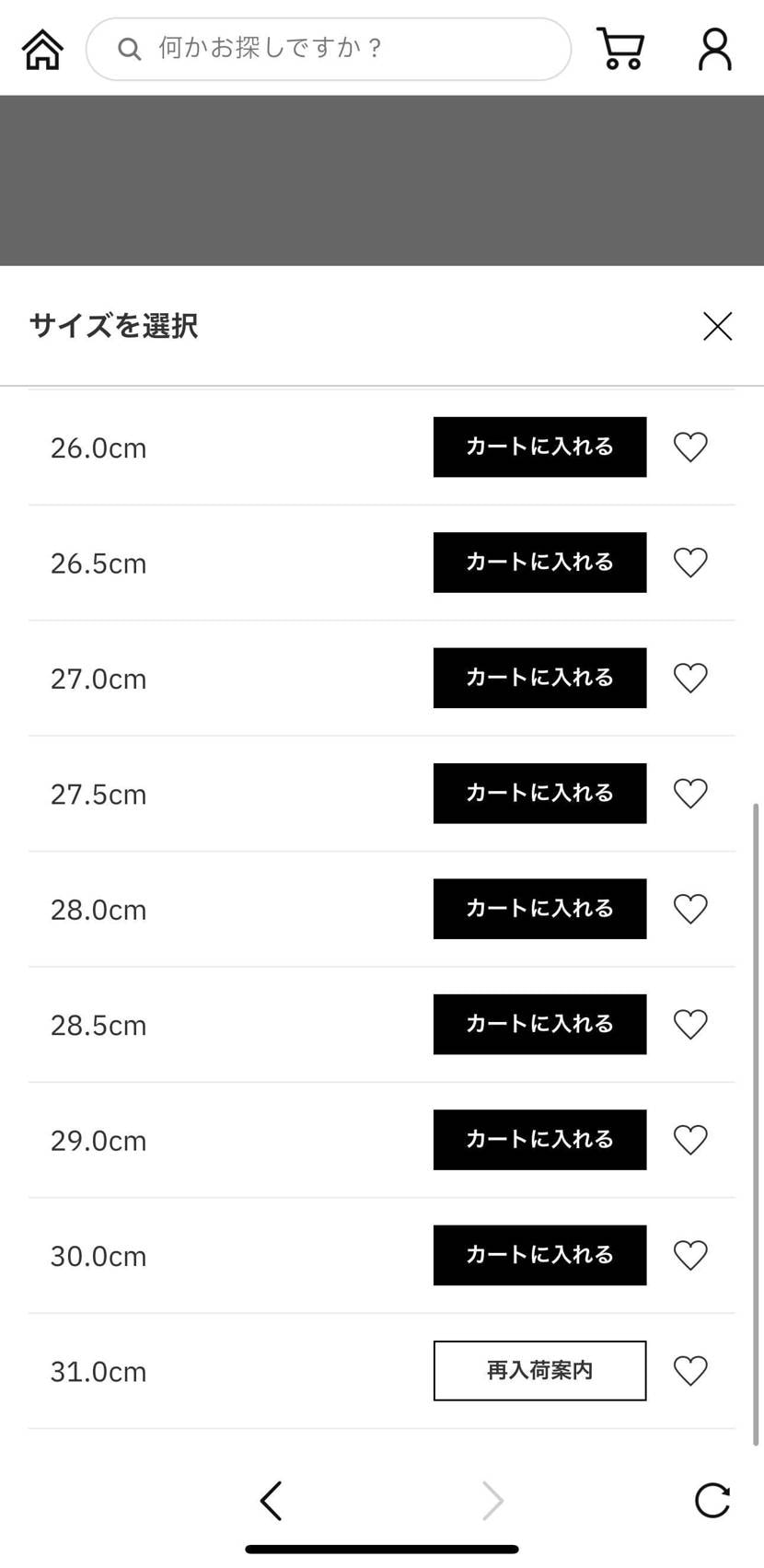 アトモスで再販されましたね！