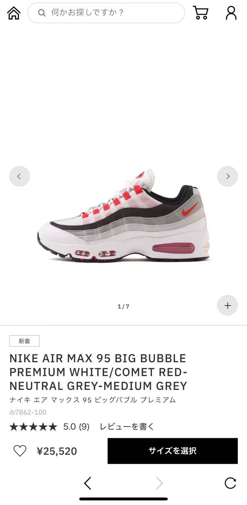 アトモスで再販されましたね！