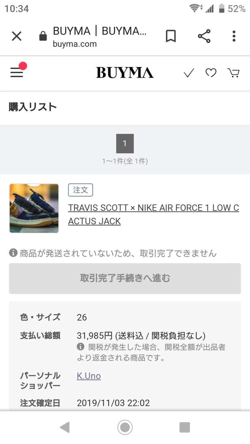 どうせ抽選も当たらないし不本意ながらプレ値だけど注文しちゃいました💧