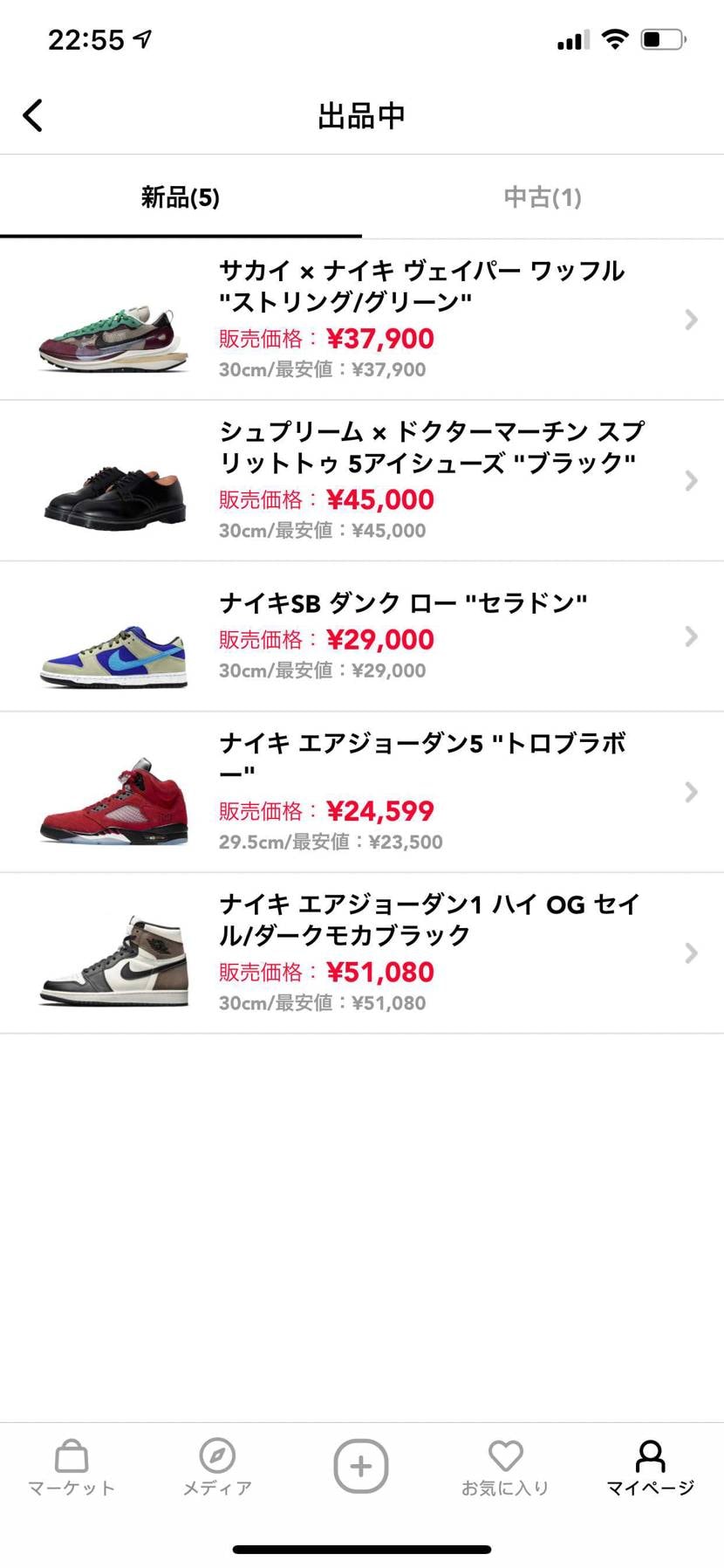 最安値で出品しております。30cmの方々よろしくお願い致します。