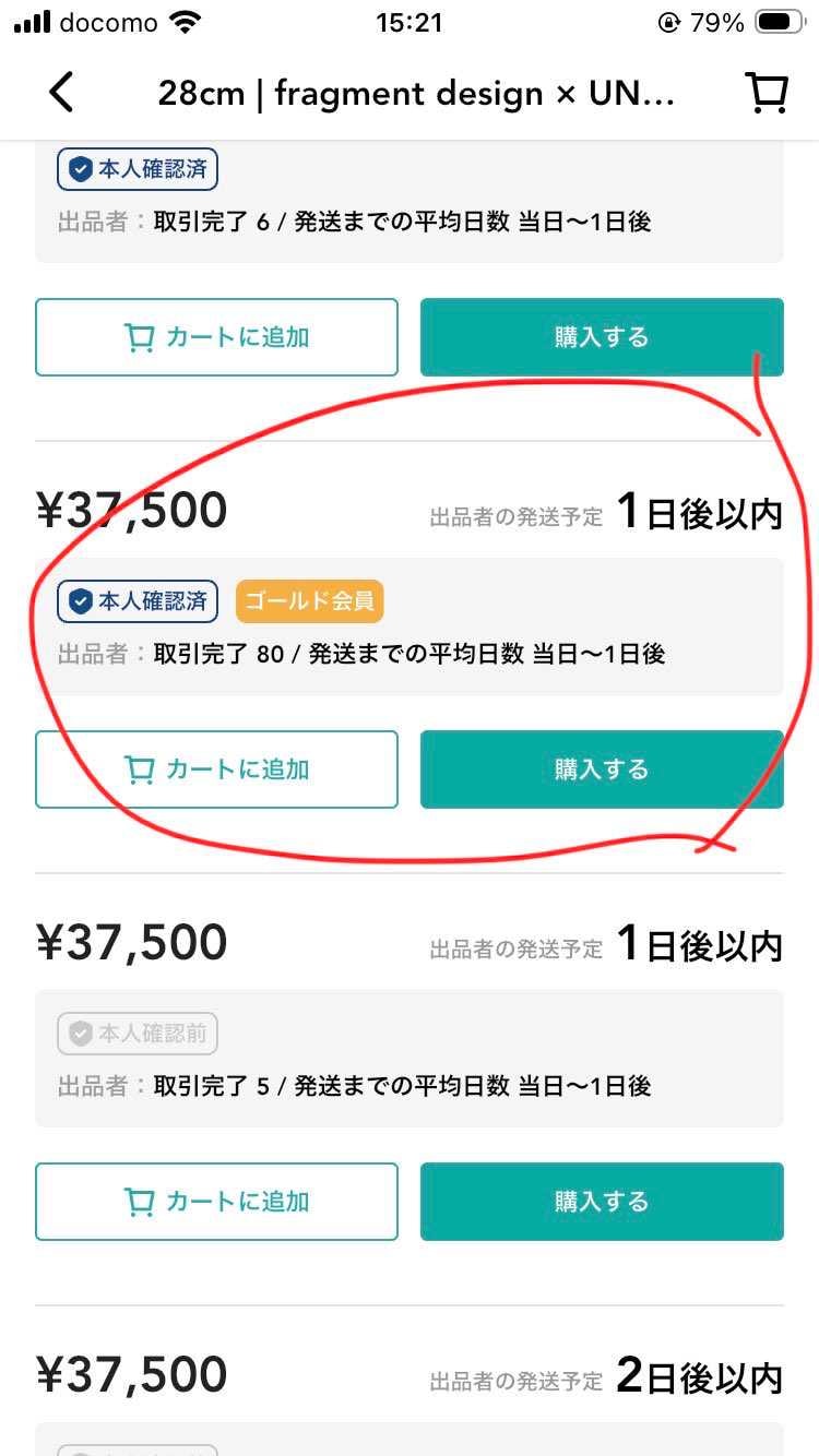 黒タグ　18時迄に購入で本日発送可能です。
ぜひご検討ください##