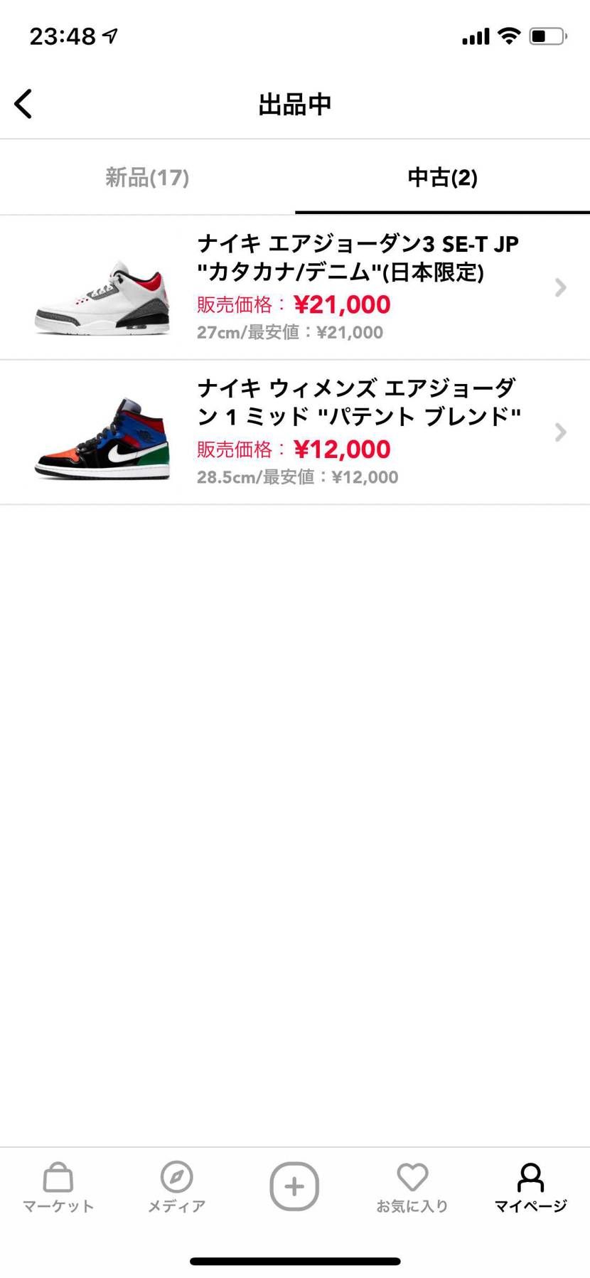 出品させていただいております。
どちらも美品となります。
よろしくお願い致し