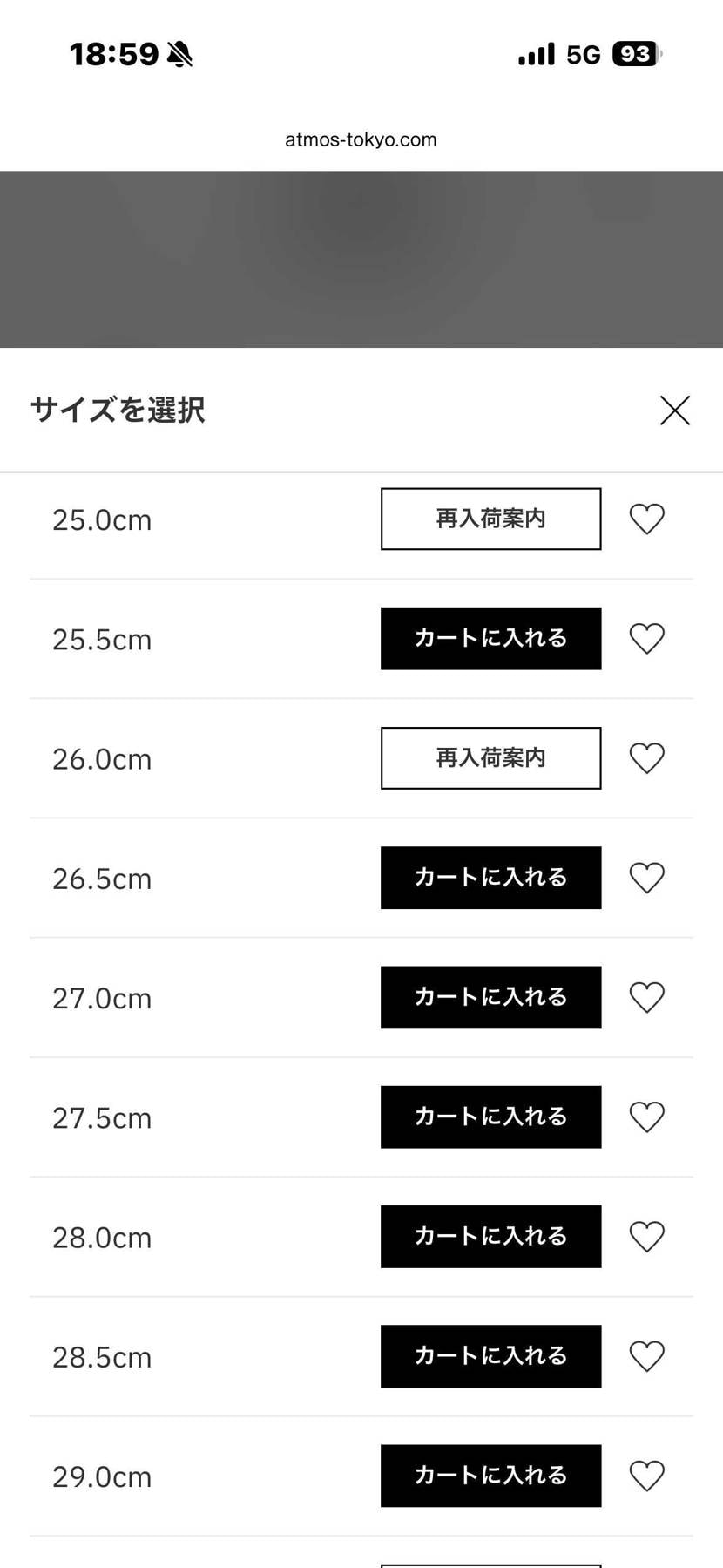 アトモスオンラインあるよ。いそげ💨