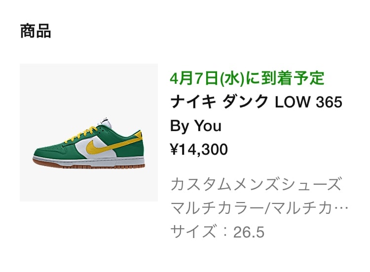 2月5日に🐿で買えたバイユー早く届かないかな〜
まだ1週間