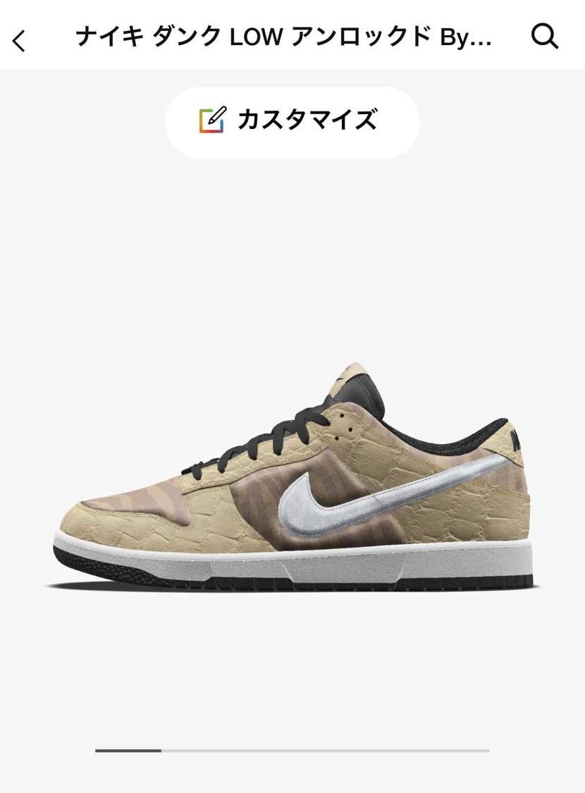 新しいby youのdunk lowアンロックド出ましたね。かなりクセが強いし、