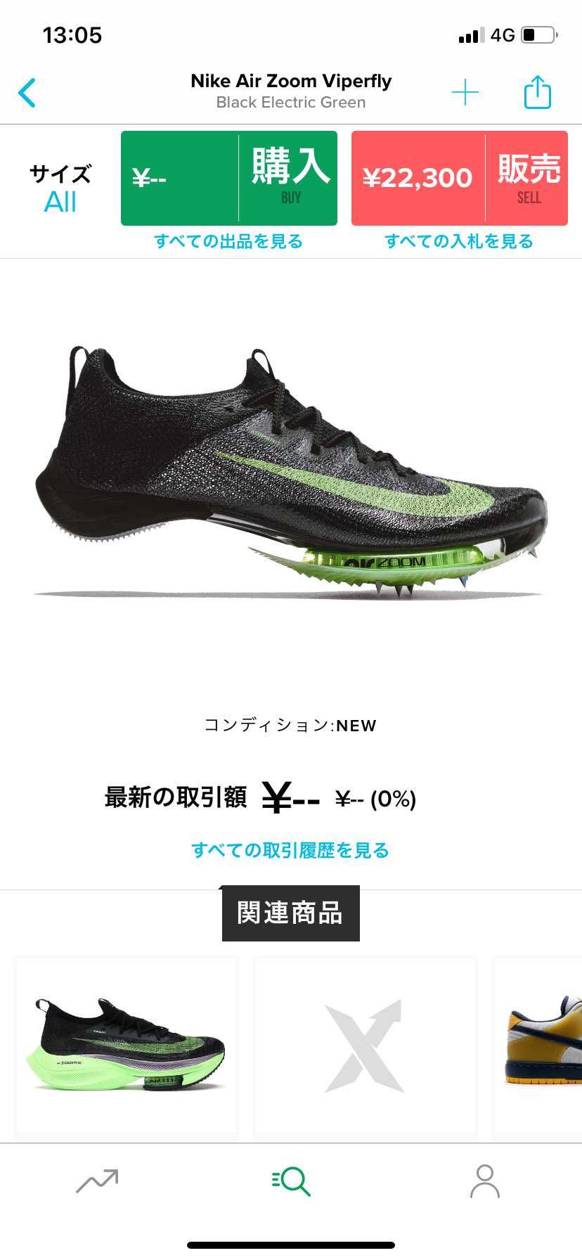 浮いてるやん！って思ったら100メートル用のスパイクなんや