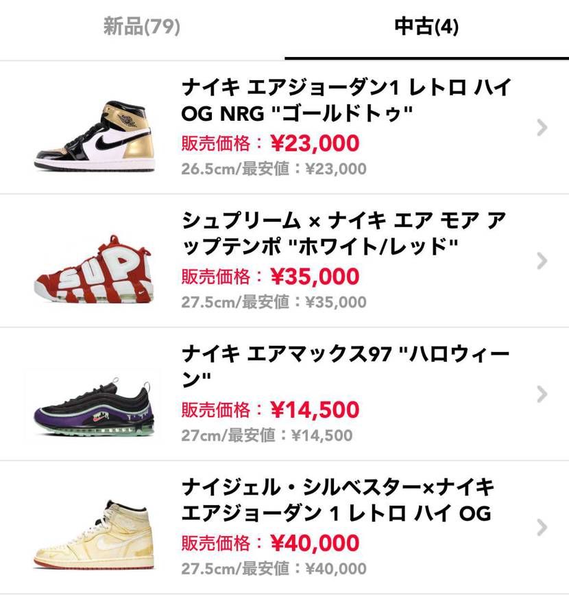 中古出品してます