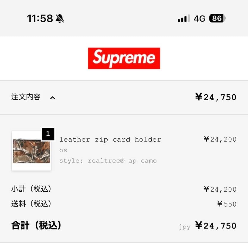 こんにちは〜👋
ただいま12連勤真っ只中でまだ半分も消化し