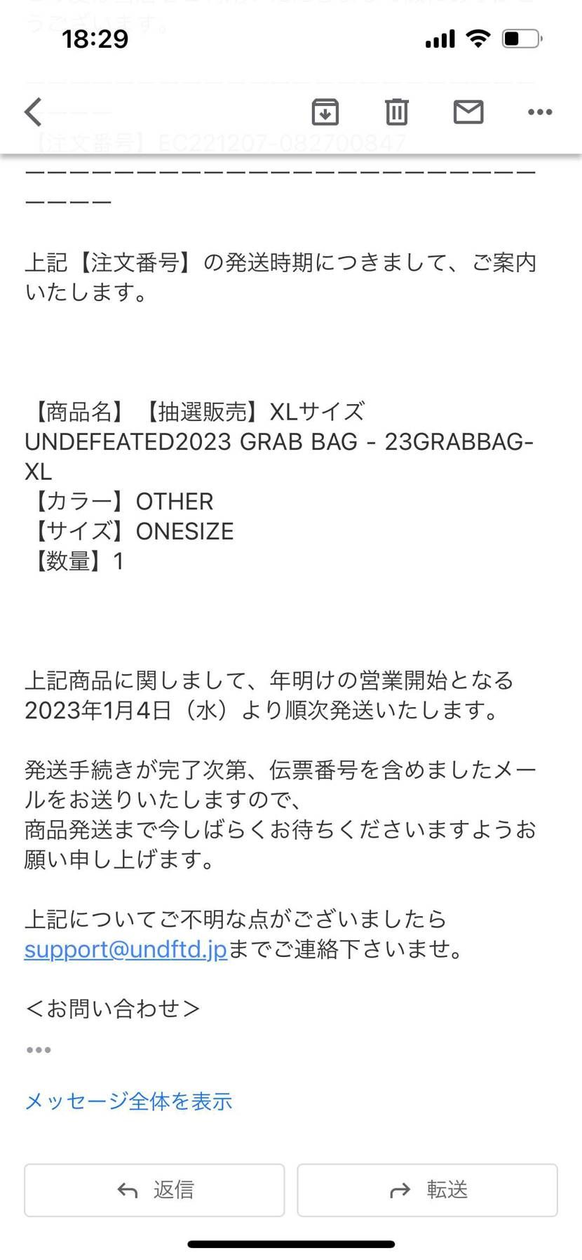 アンディの福袋が当たったんですけど8万円相当と買いてあるのですが予想としてどんな