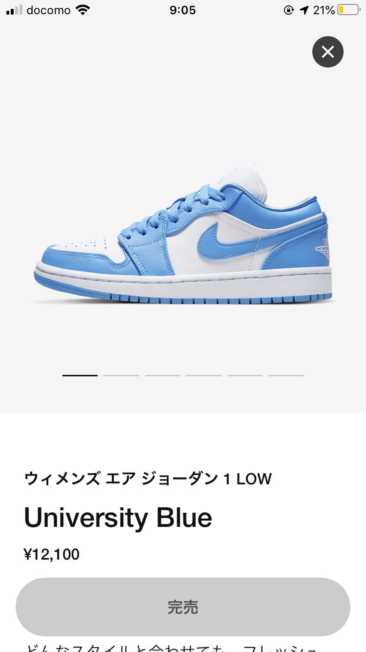 余裕で買えなかった