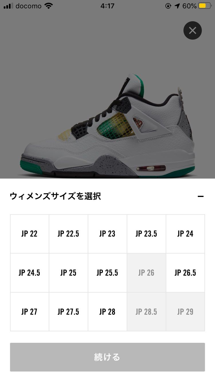 サイズ豊富