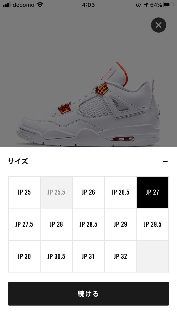 君いつから出てたの？