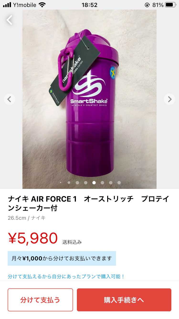 どんな抱き合わせだよ