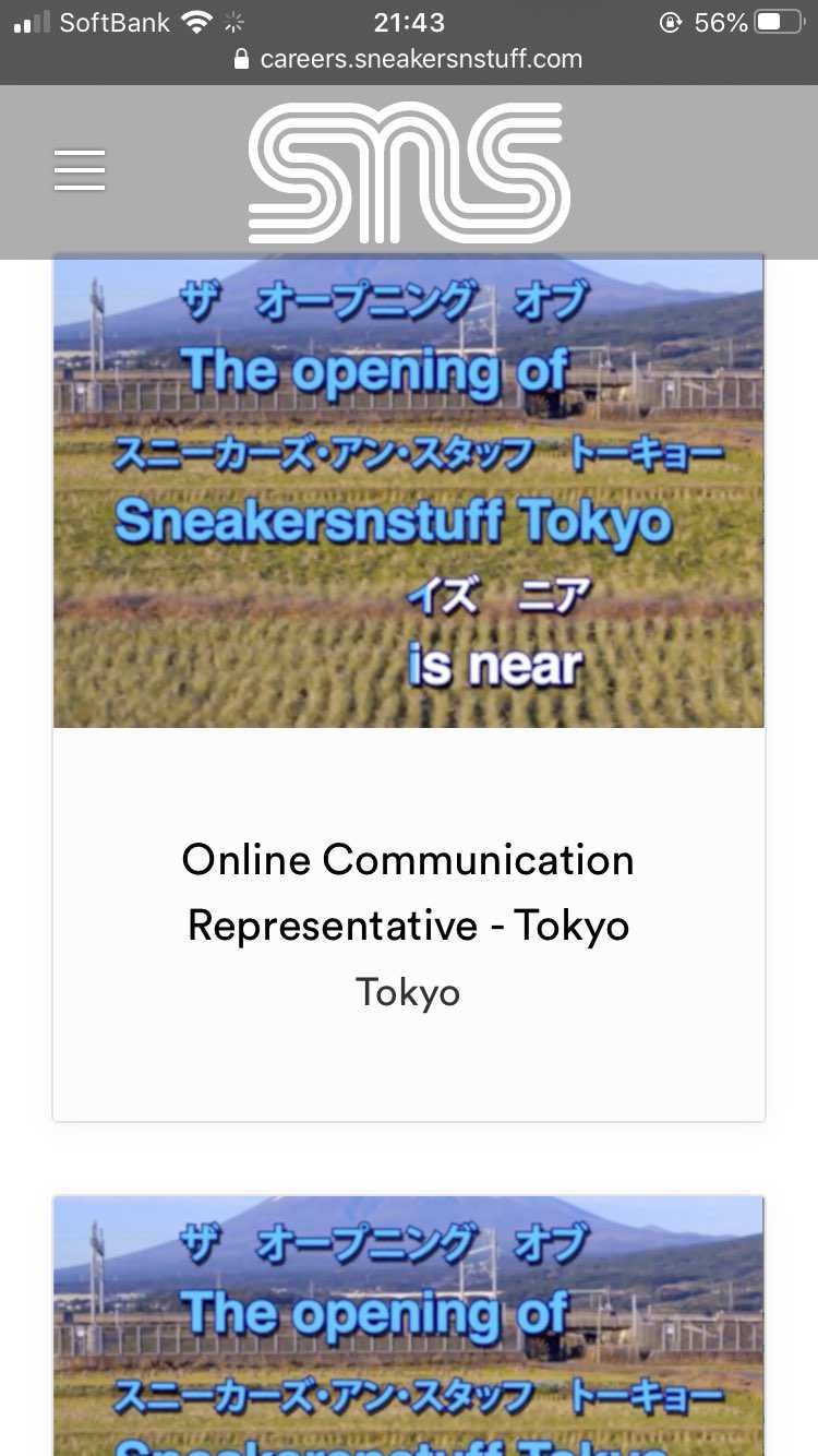SNSで東京ストアの求人が！