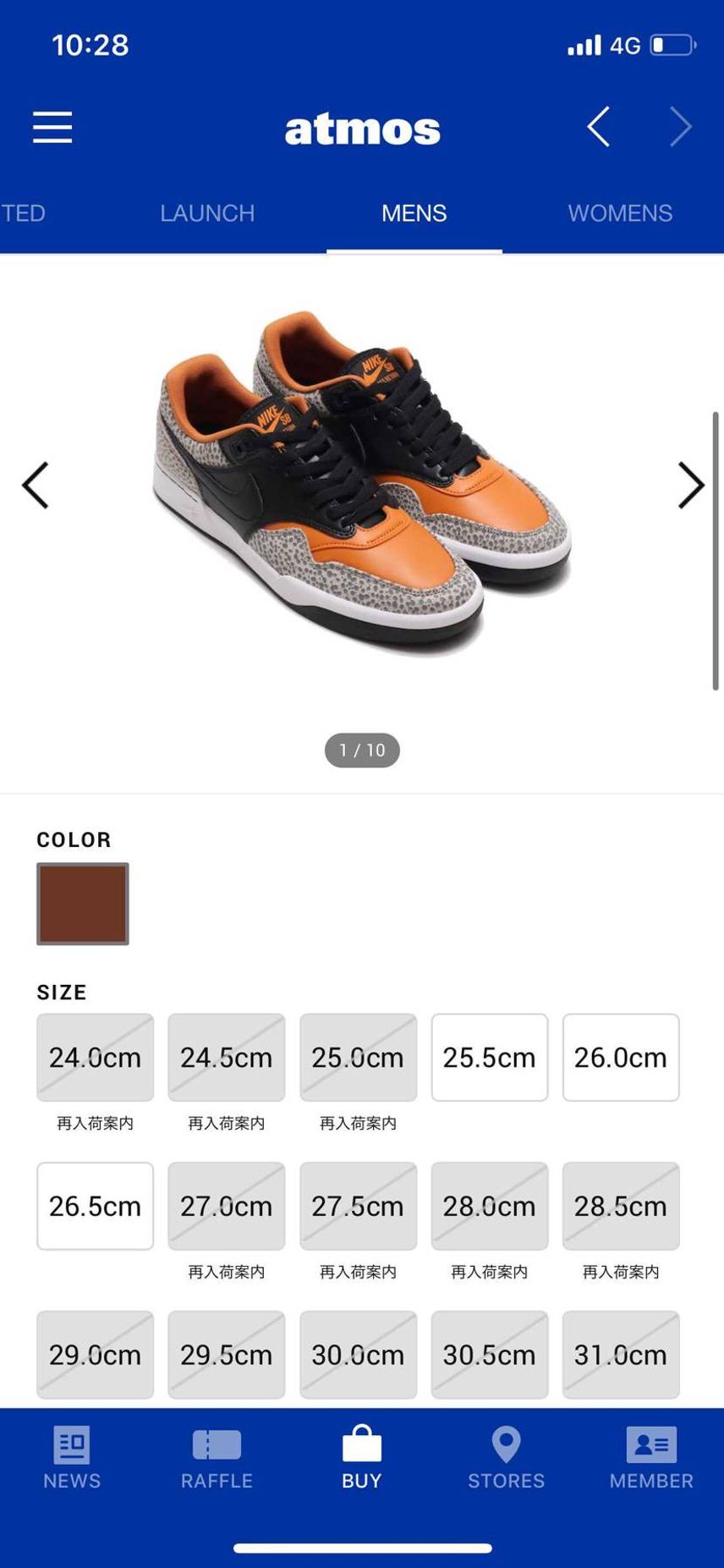 ダンクとaj1は安定の惨敗だったのでatmosで妥協(笑)しちゃいました😚✨