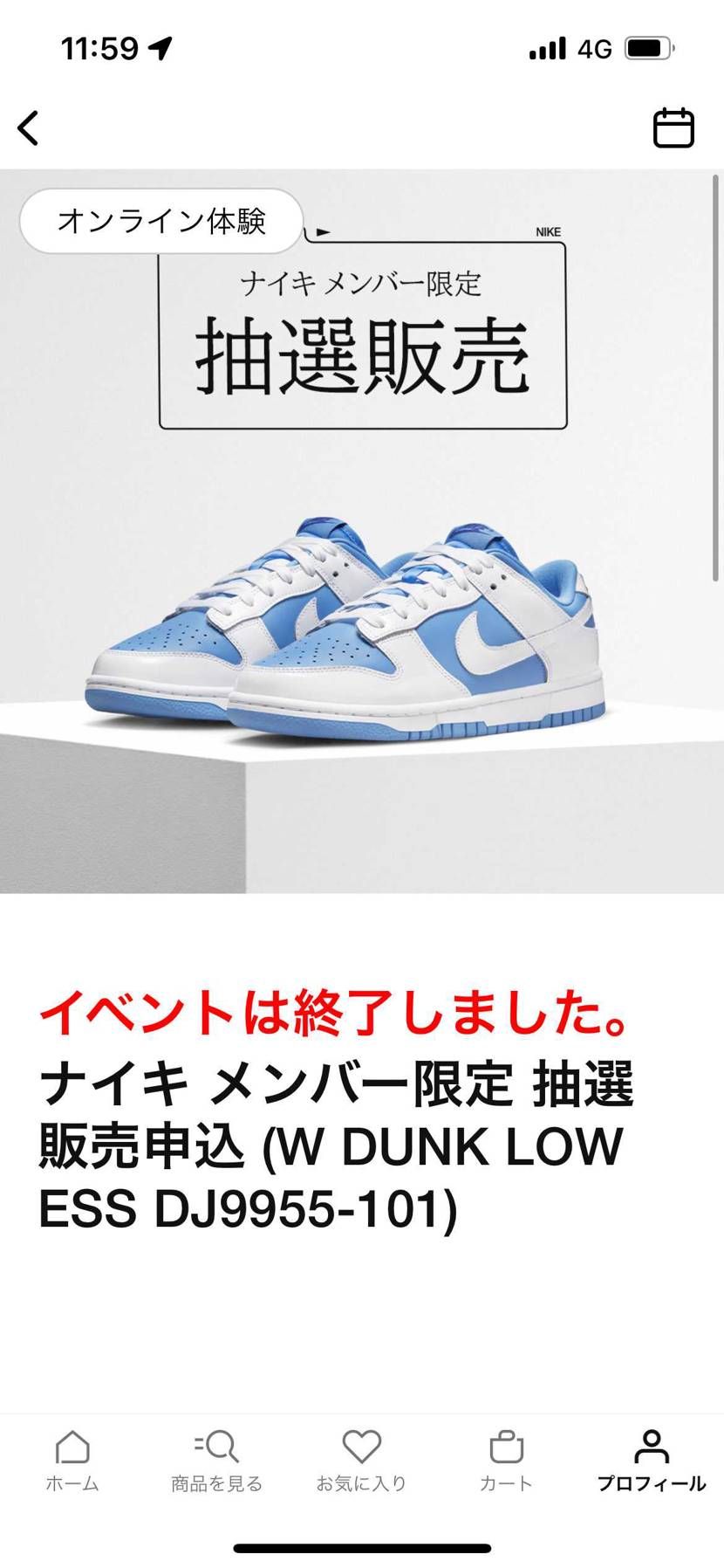 58分から59分の間でできた人いますか？
エラー出過ぎて無理でした。