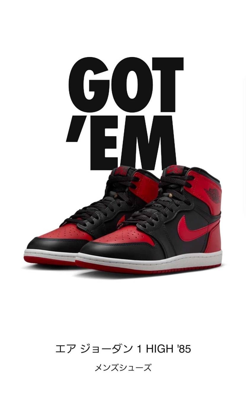 なんと!?抽選応募SNKRS1本のみでGOT'EM👊
最近全然ダメだったのはこ