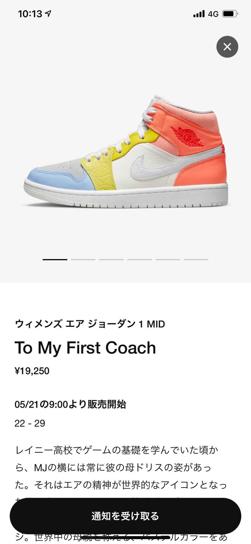 Midよりzoomが欲しかった〜
zoom出してくれ