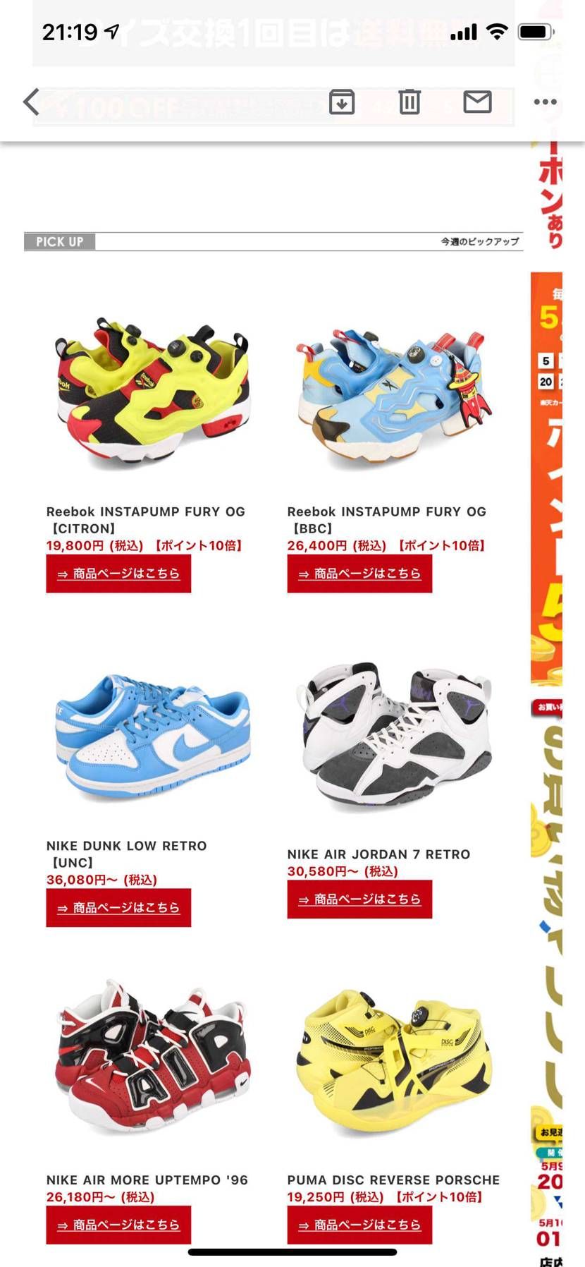 クソ高い。
スニダン良心的