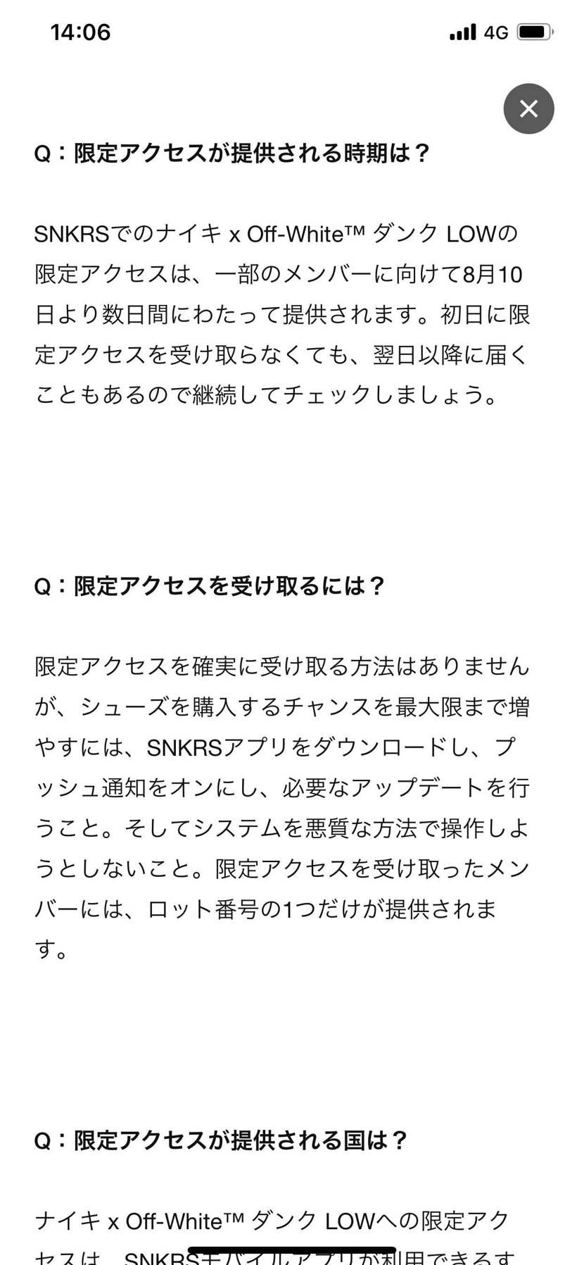 明日以降にかけてる人もいるけど、文章読む限り今日がMAXな気がします。
割と多