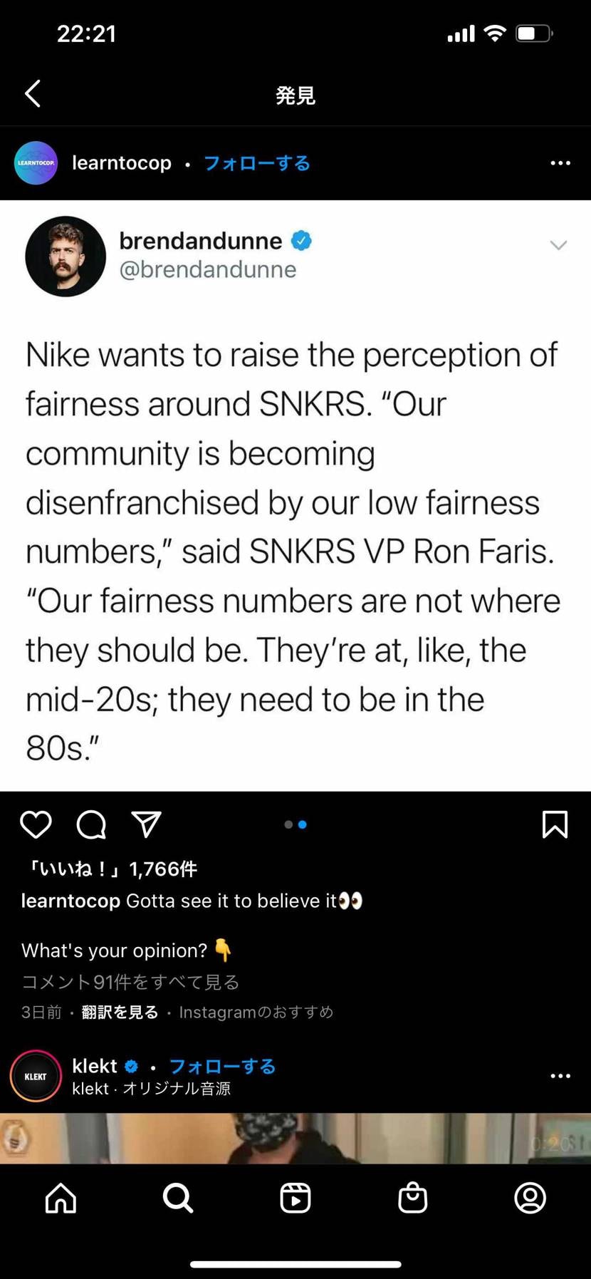 インスタ見てたら「SNKRSのロン・ファリスVPはSNKRSの公平性を向上したい