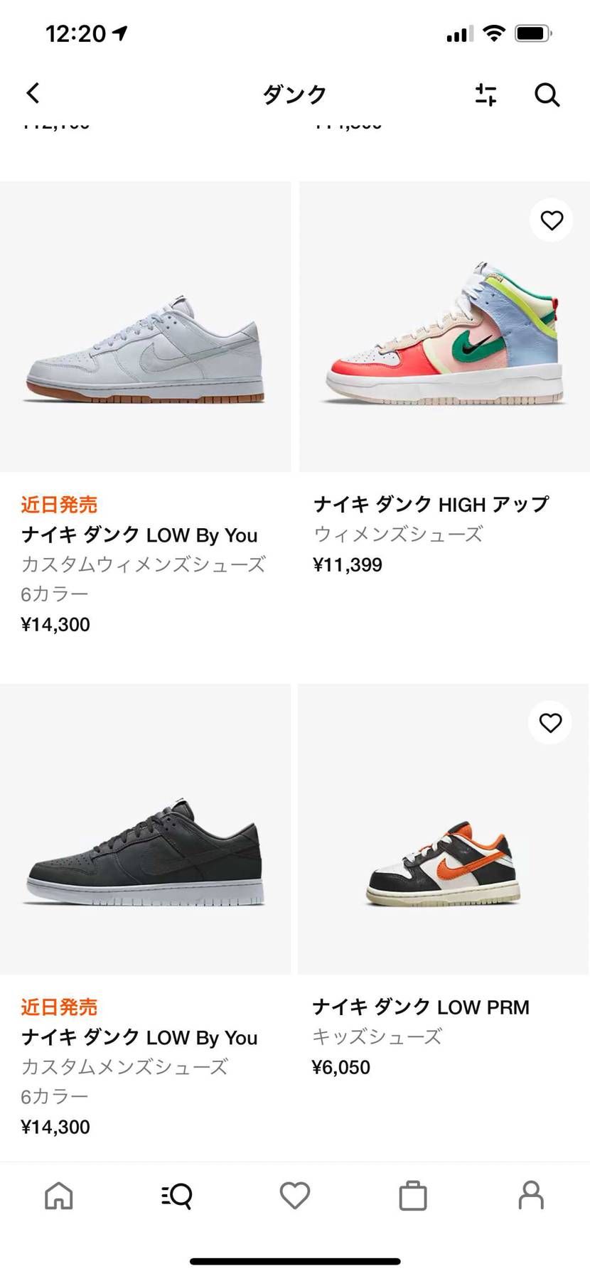 By YouダンクのLowが数週間ぶり？の🐿予定

ボーナス出るし厚タンカス