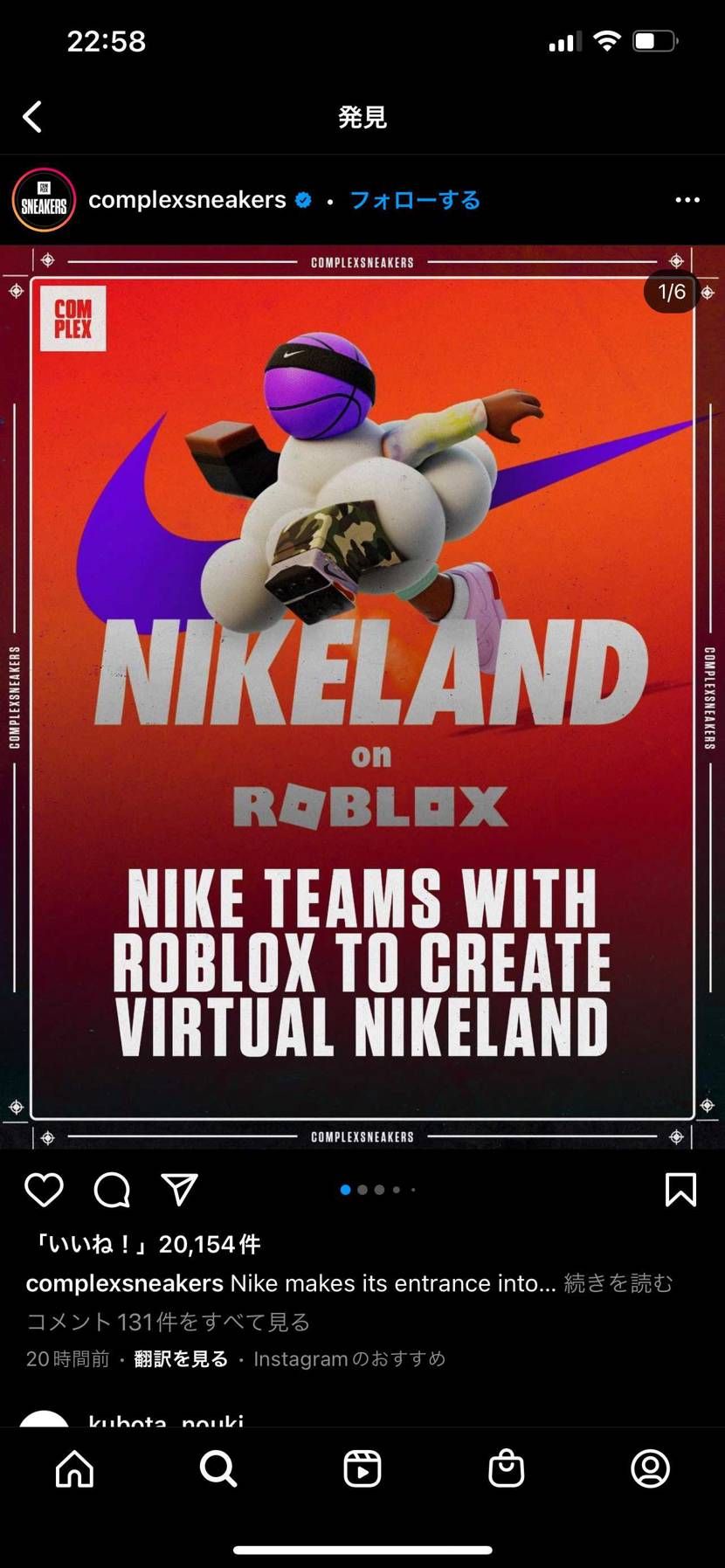 スニパスの地域格差を無くすために今後はROBLOX内でスニパス取れるようになった