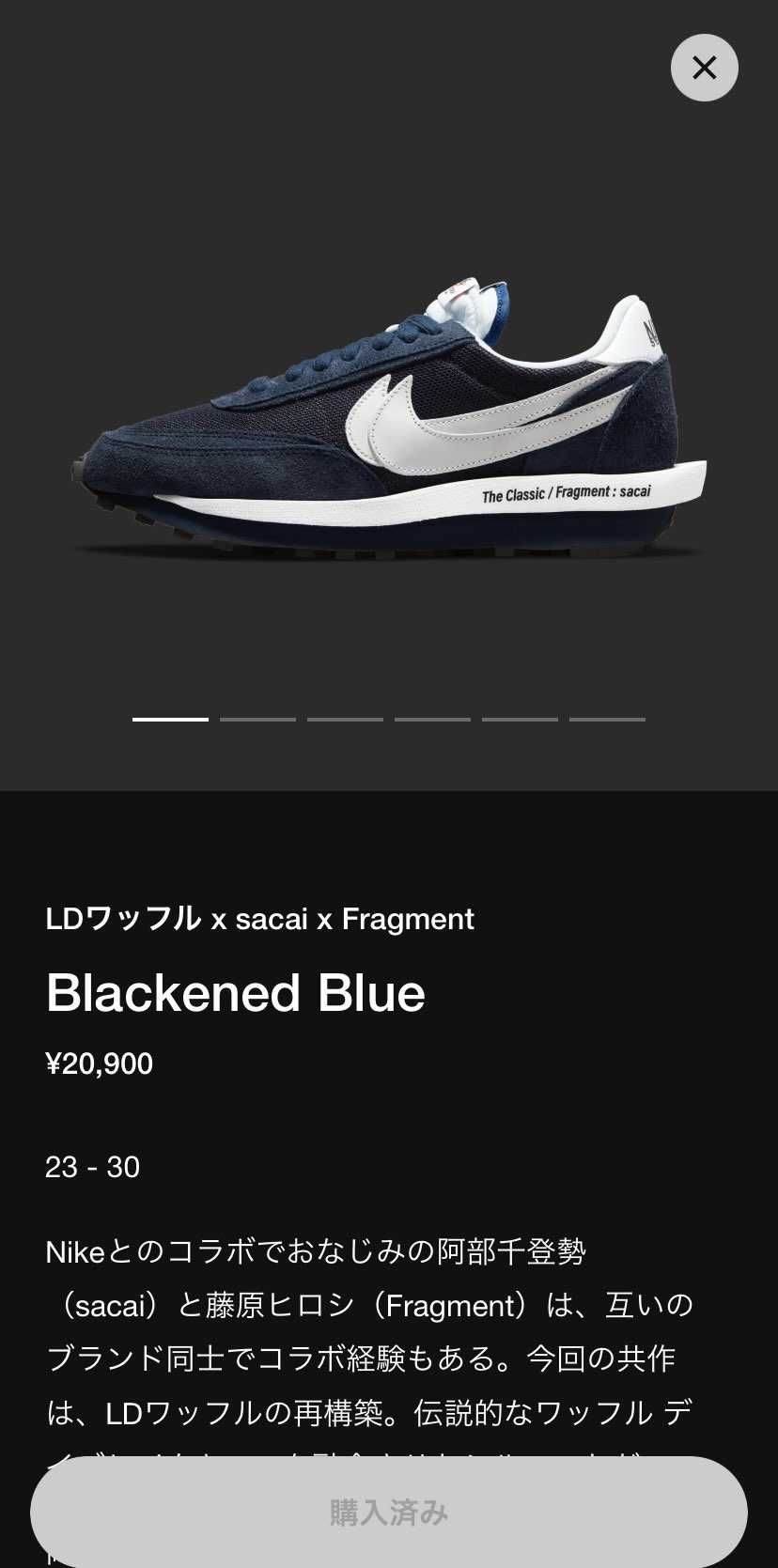 20分経っても通知来なかったから外れたと思ってたら当たってた！！