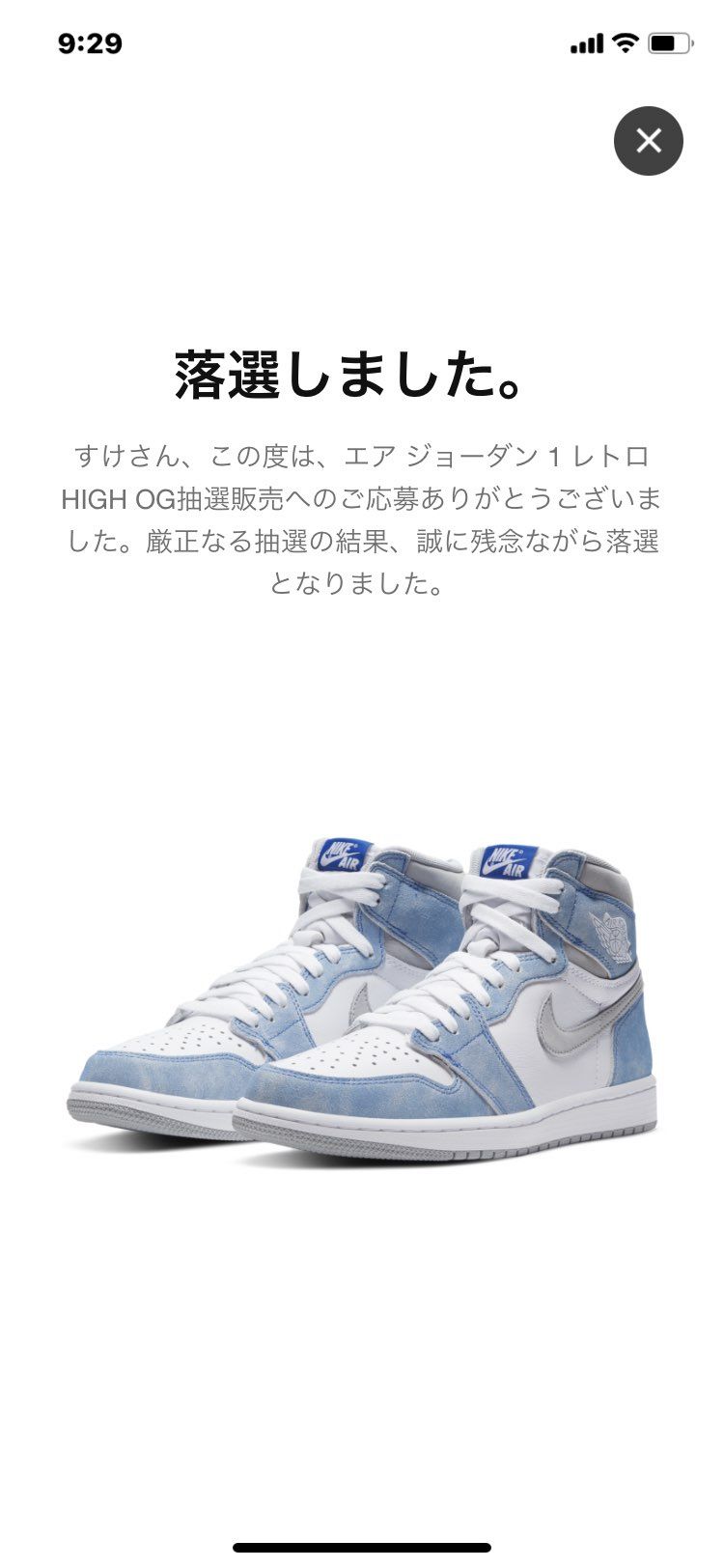 ぴえん超えてぱおん🥺