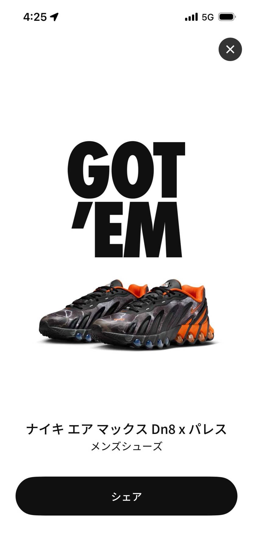 夜勤してて良かった😭