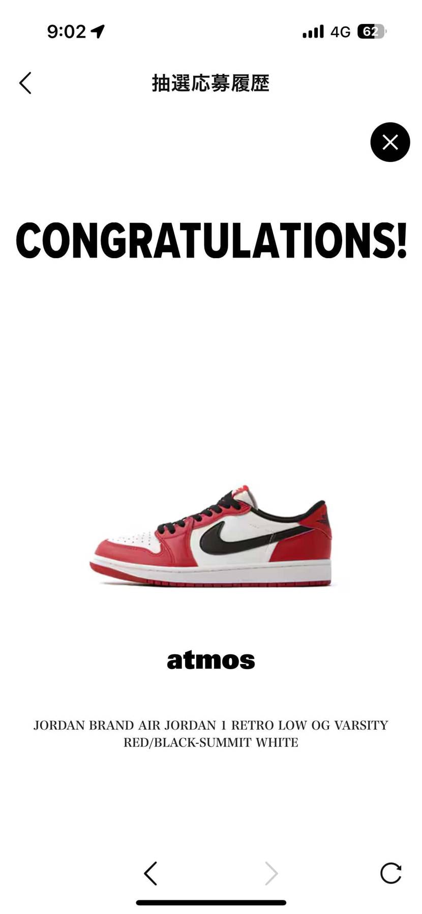 got'em！アトモス、スニーカーズ、アトモス店舗！