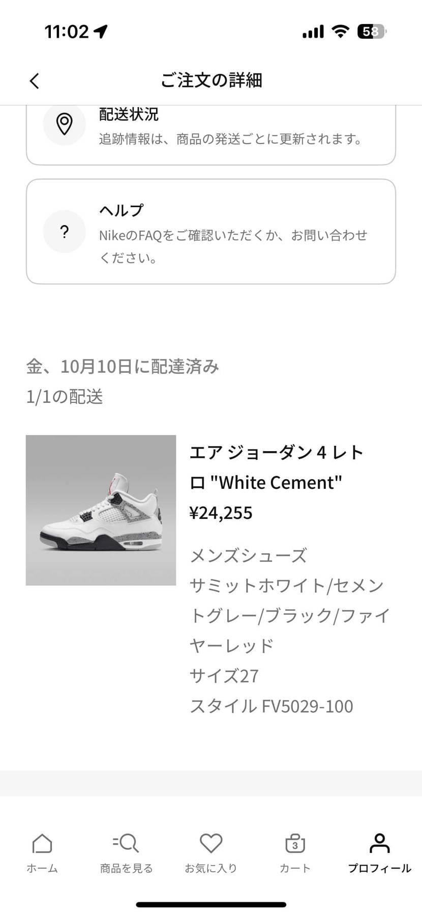 got'em!