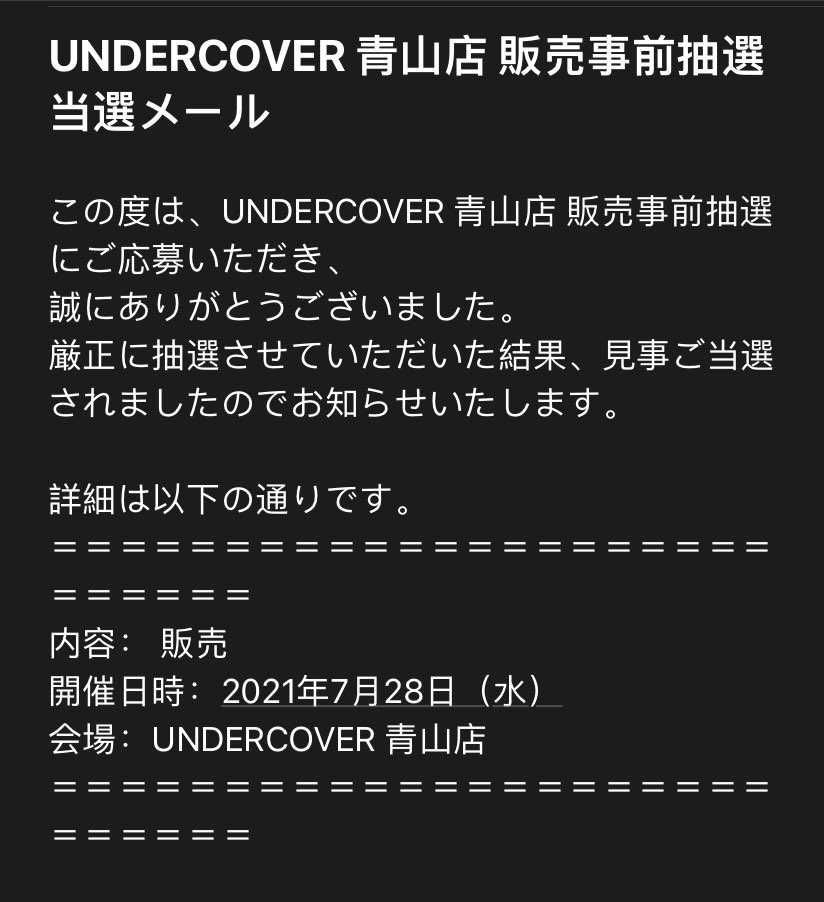 当選しました〜😭