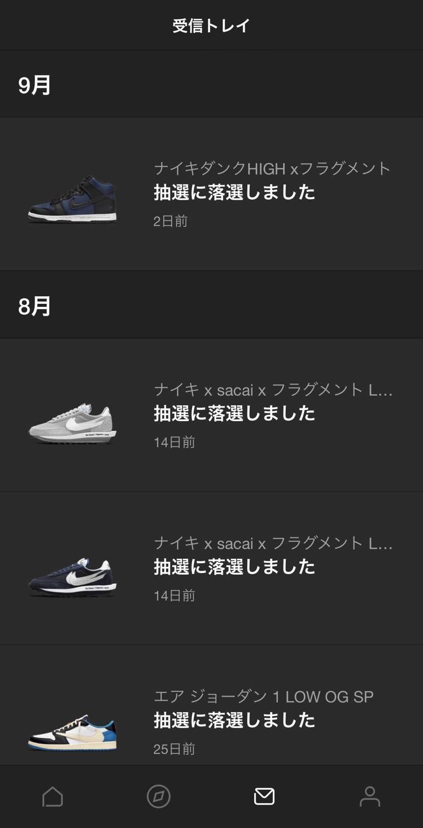 今日もオファー無し！当選無し！ゴッテム無し！もぅお前には売ってやらないよ！という