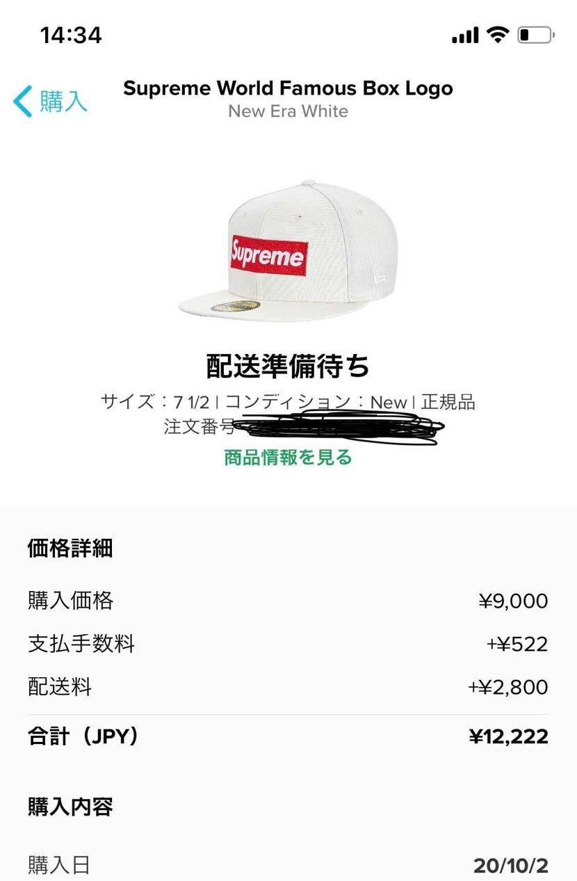 オンラインで瞬殺される前に買っときました👍