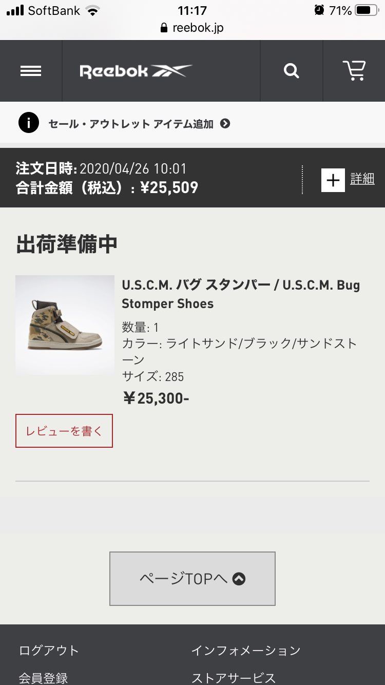 公式で買った バグ スタンパー いつ発送されるんだぜ?
注文確定メールには最短