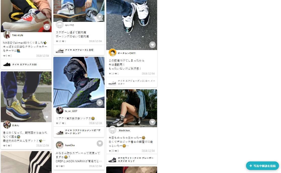 PC版で見ると昔の投稿を確認出来るけど、ほのぼのとしてたんですね