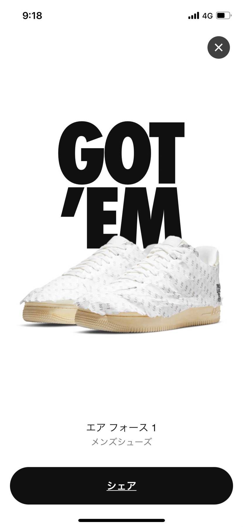 初GOT'EM🤩楽しみじゃ