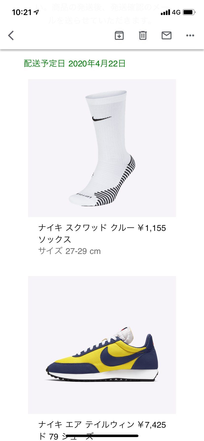 25%オフなら今買います