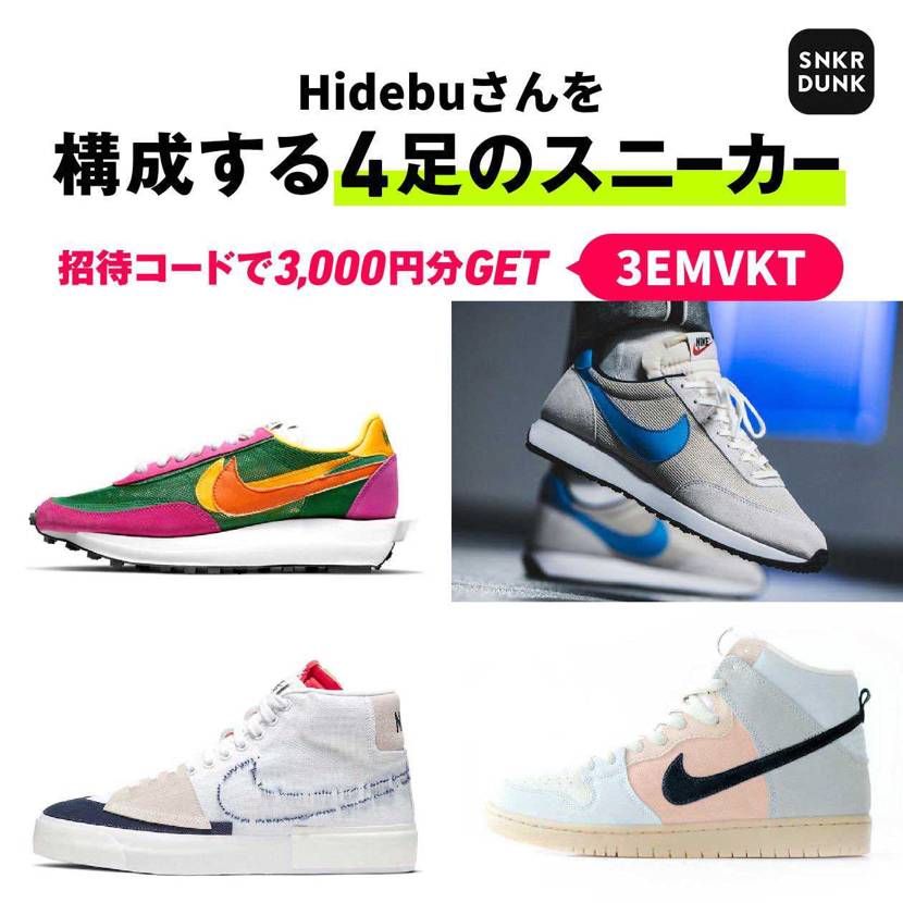 現在の下駄箱から4足チョイスしました