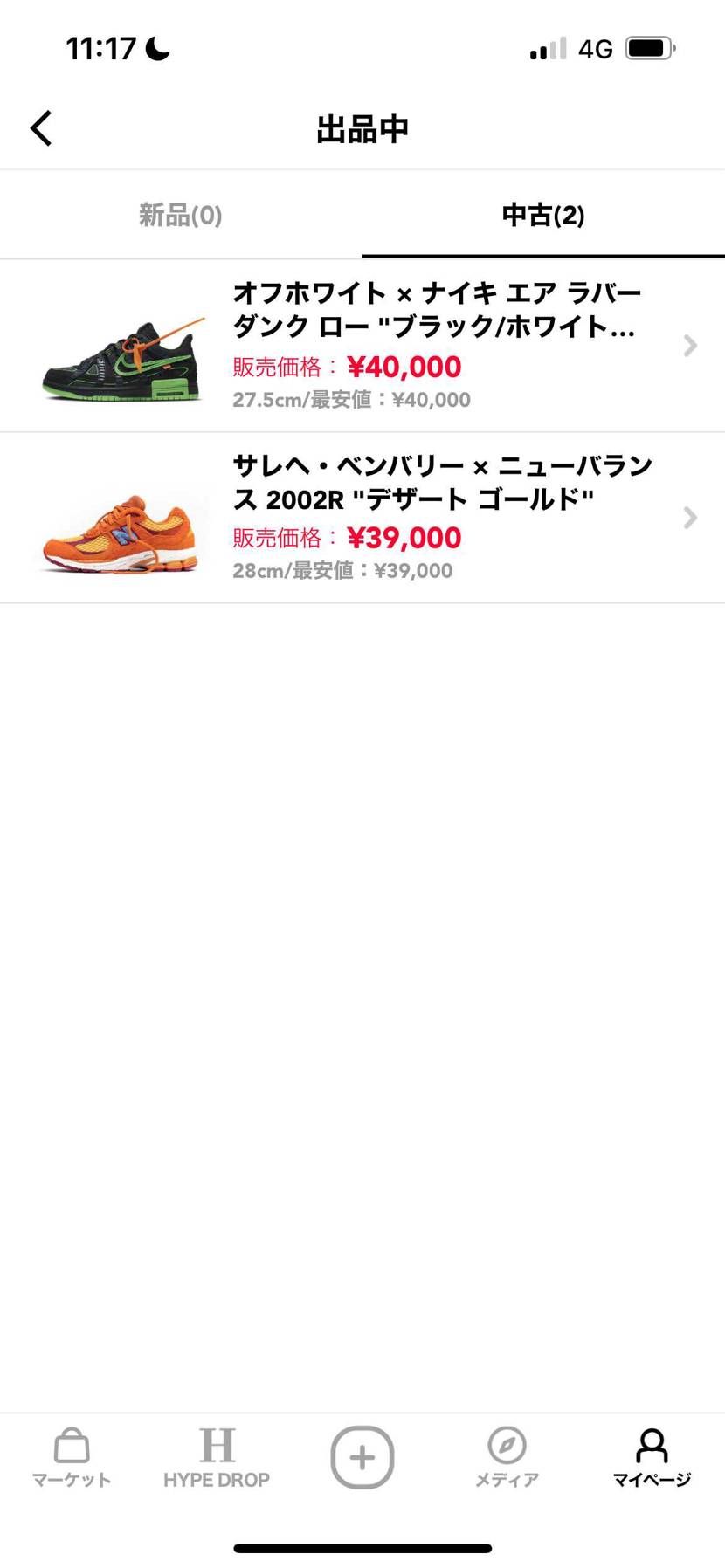 中古最安値で出品中です。
値下げも可能です。