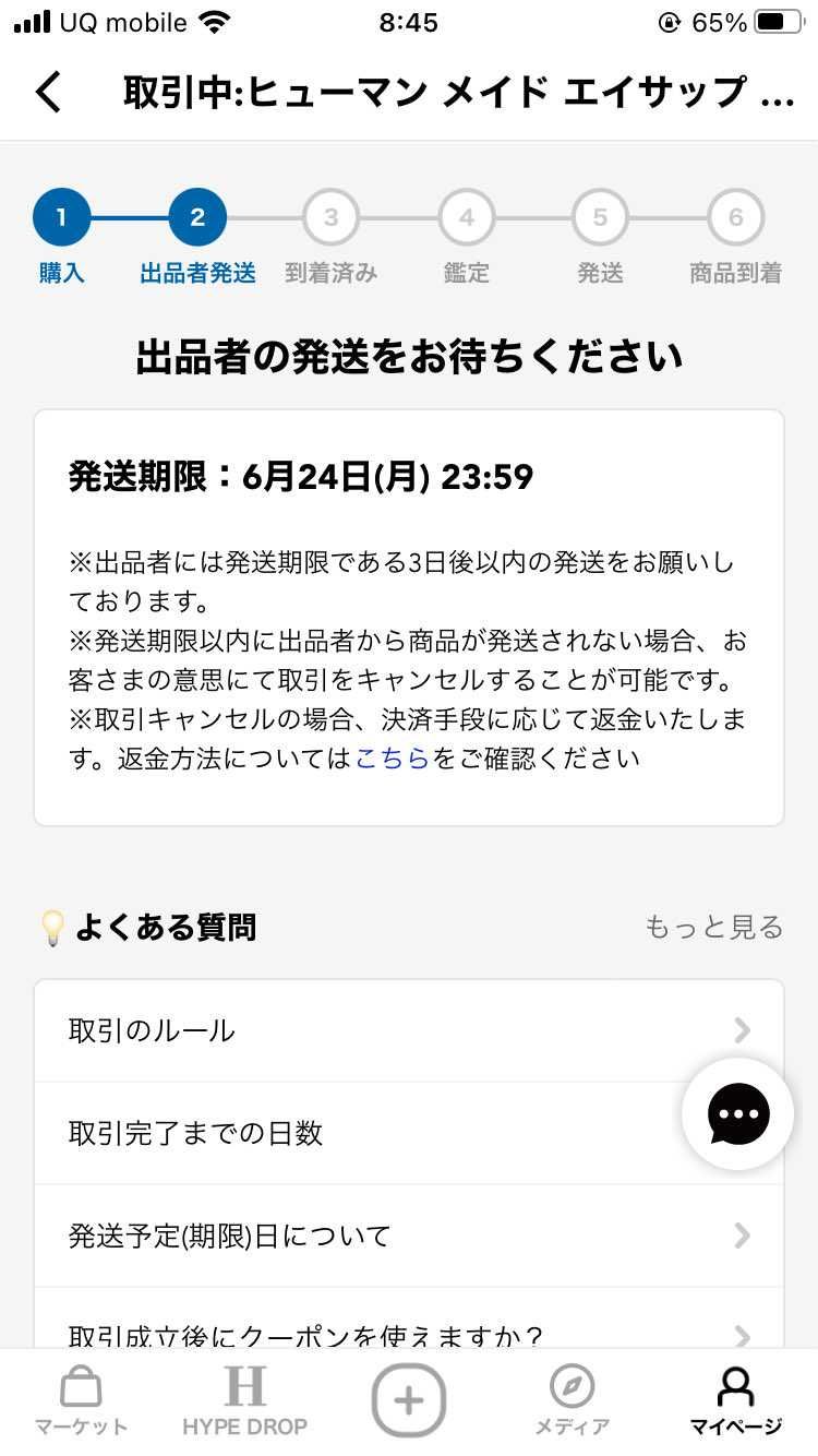 また中古で空売りの予感…