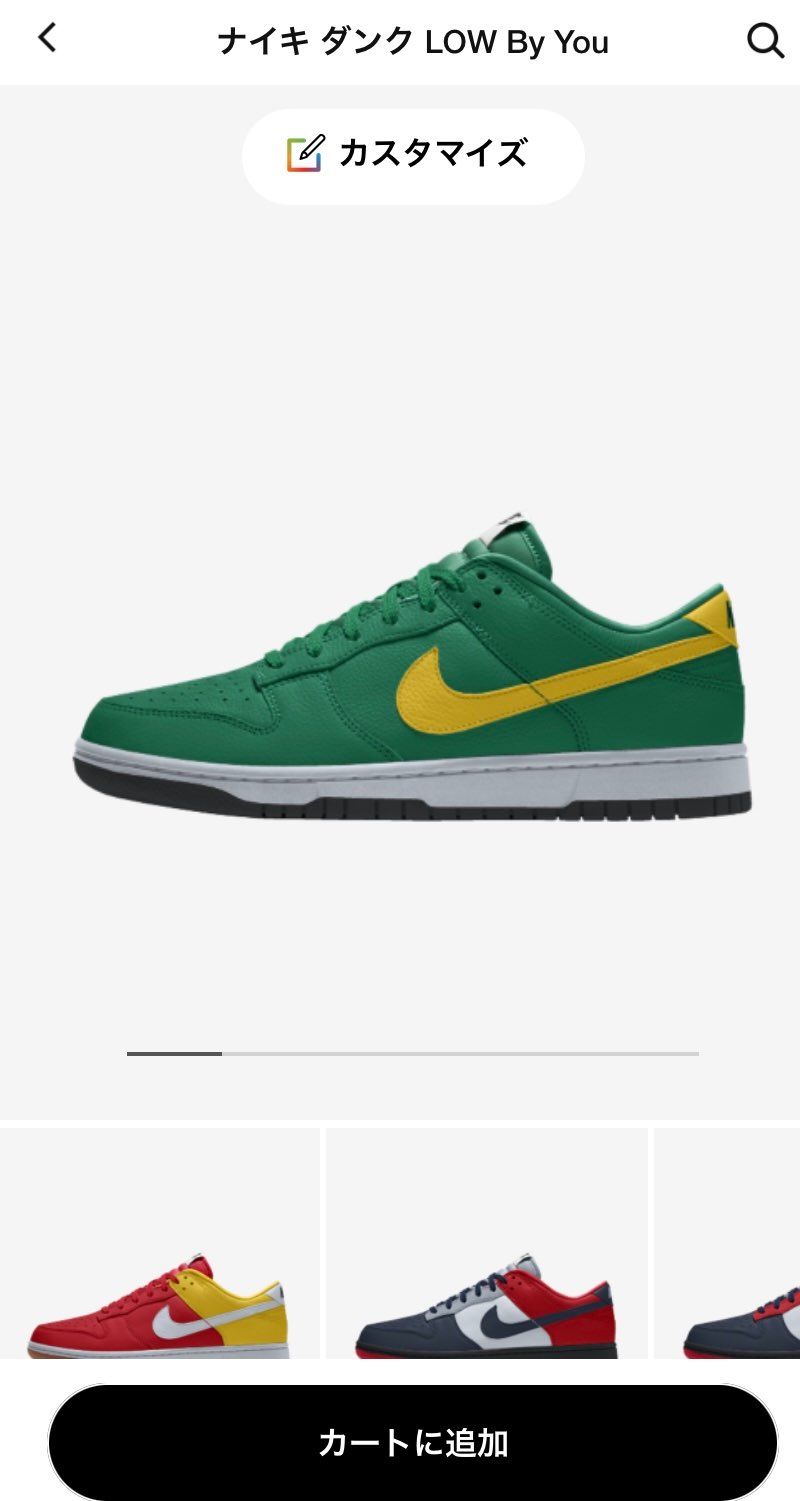 by you 今なら買える。