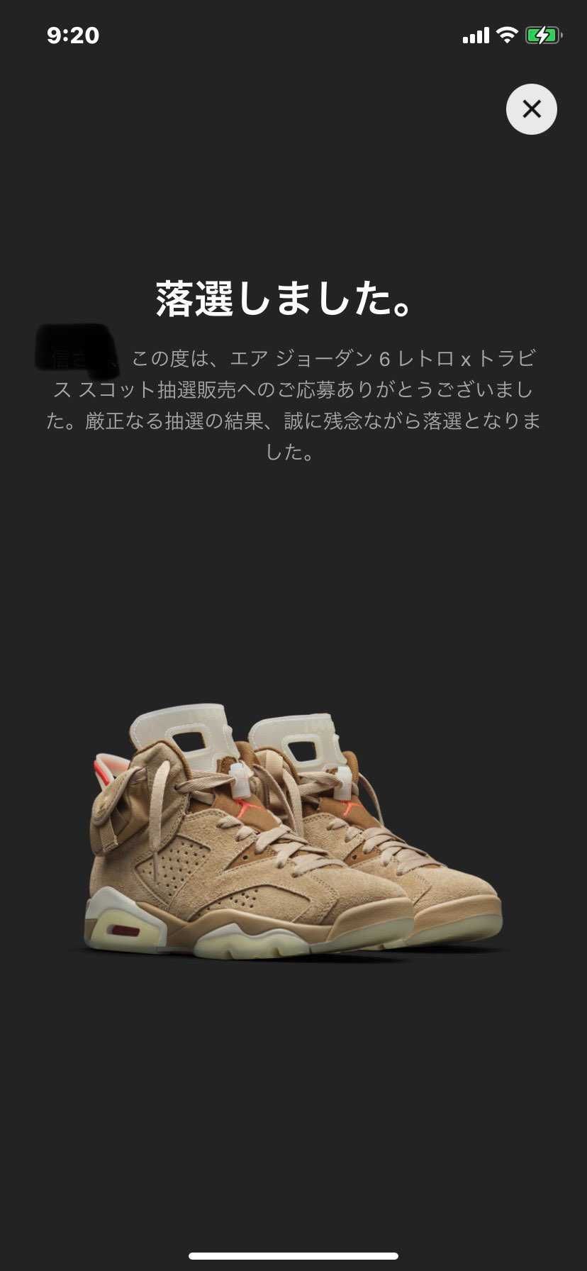 4月は、抽選全敗した。5月もいい感じに外れてます。