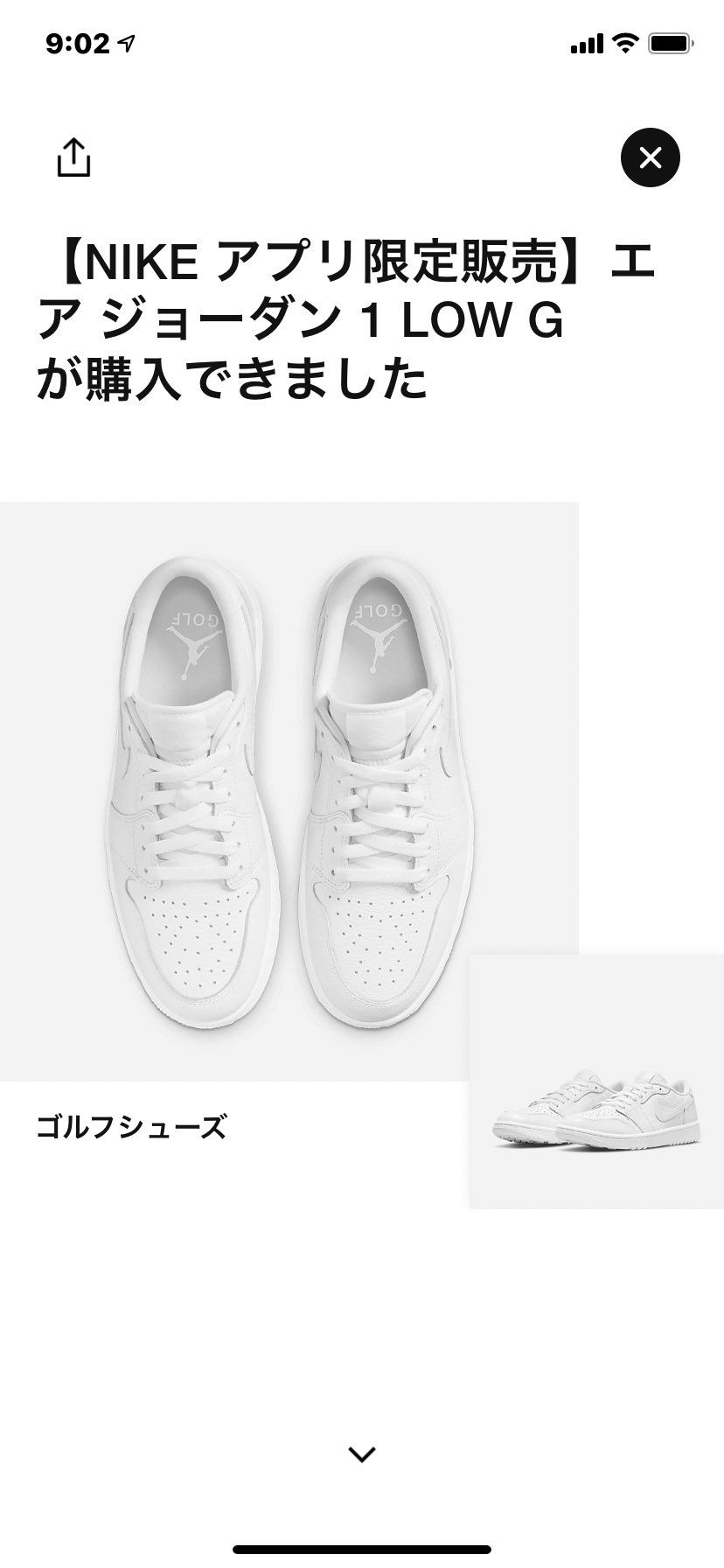 今回すんなり購入できました。