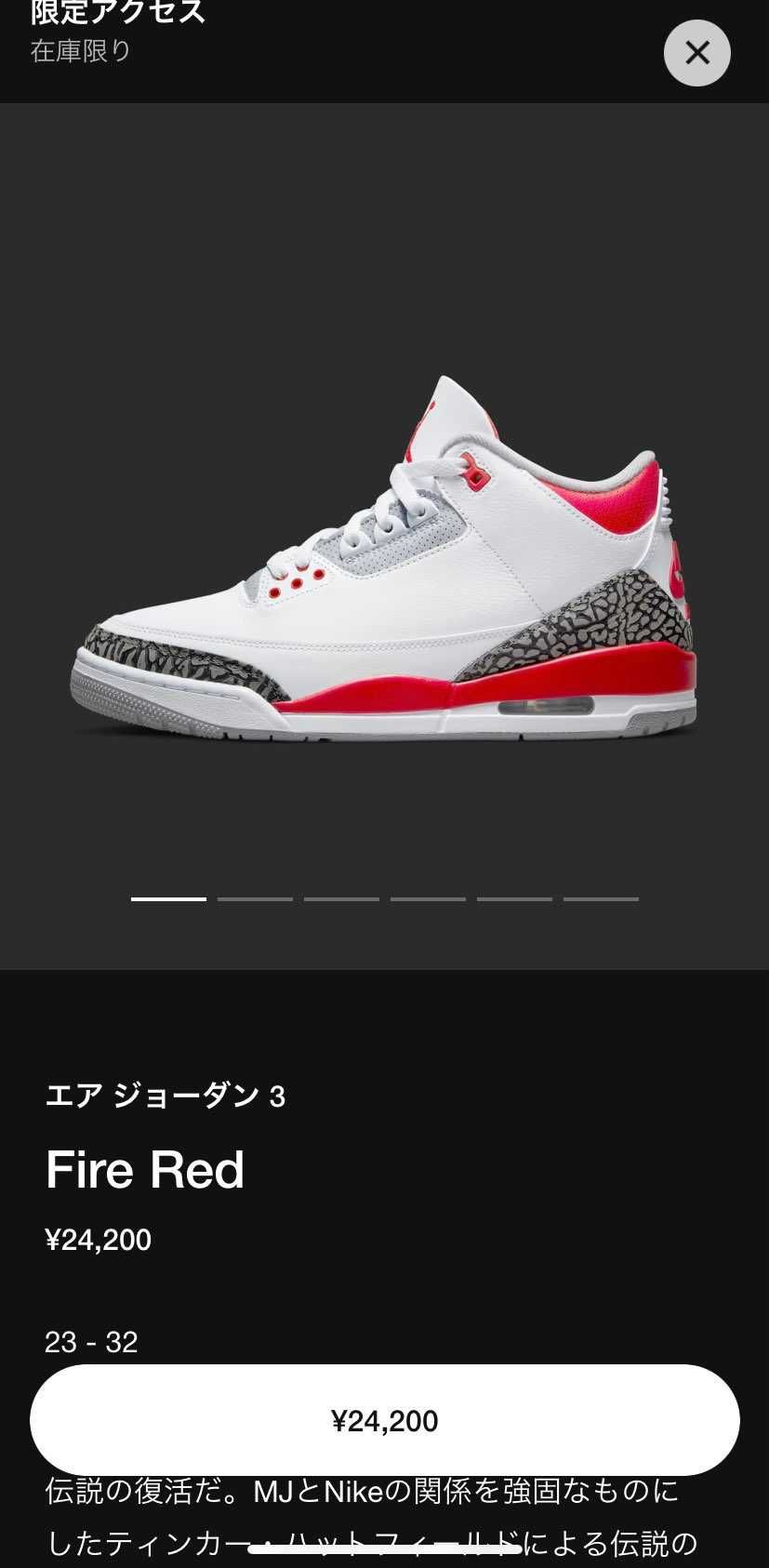 パス取れてるのに限定アクセスって何?