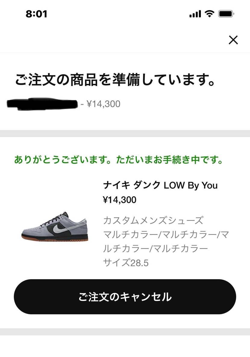 やっとDUNK ByYou買えたみたい😭