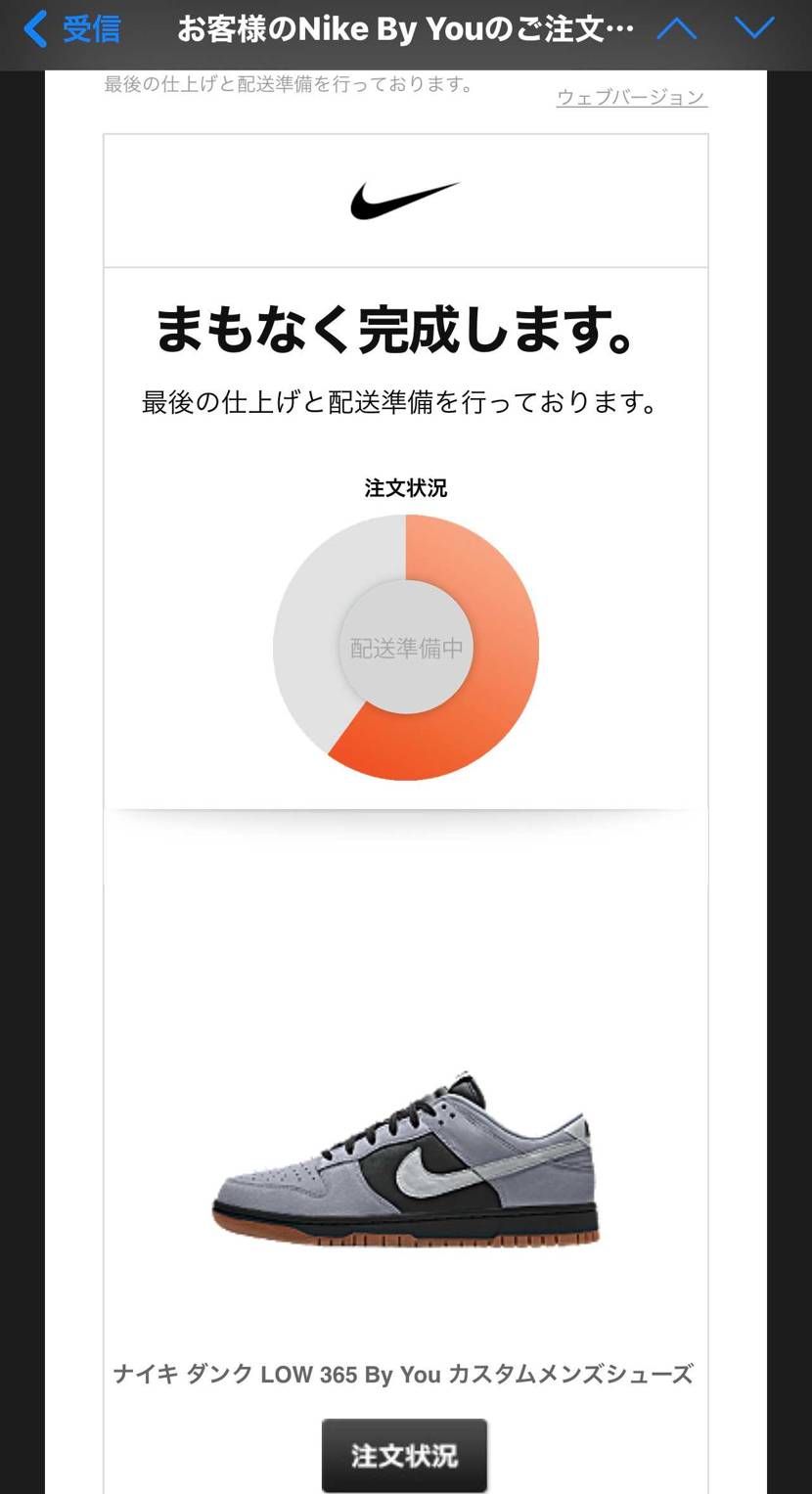 5月28日got'emしたDUNK by you👟
ようやく発送されそうです😆